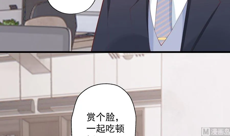 第11话 删除好友么？ 第48页