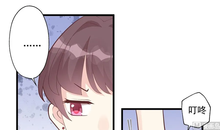 第11话 删除好友么？ 第51页
