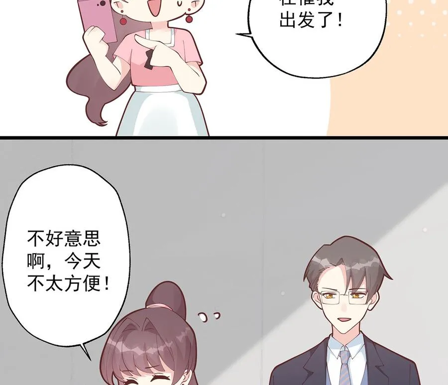 第11话 删除好友么？ 第53页