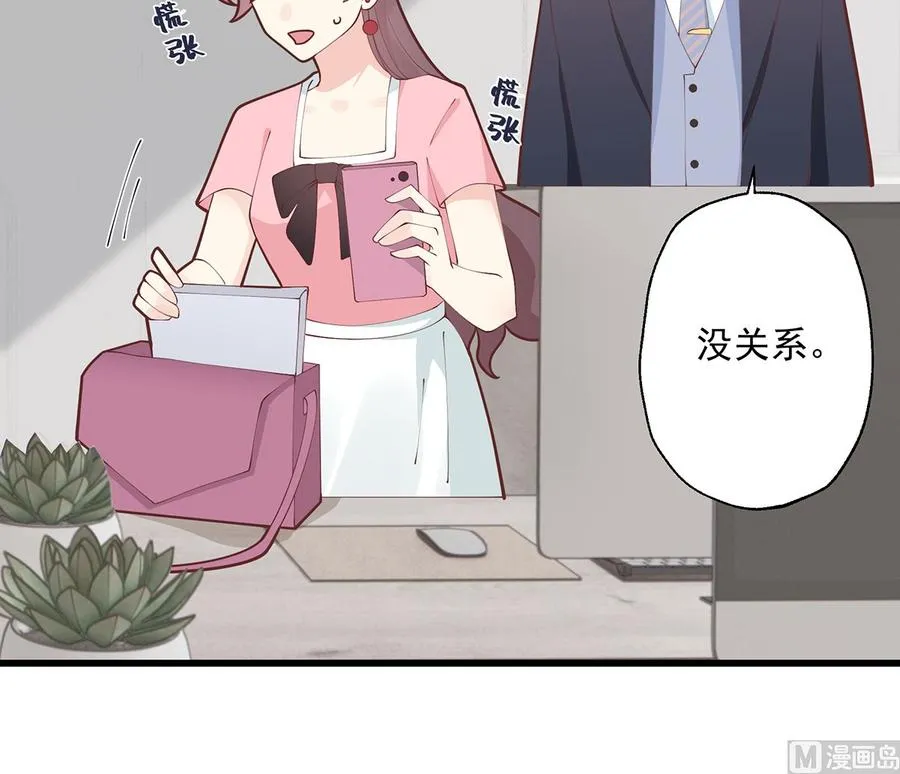 第11话 删除好友么？ 第54页