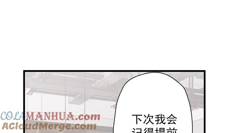 第11话 删除好友么？ 第55页