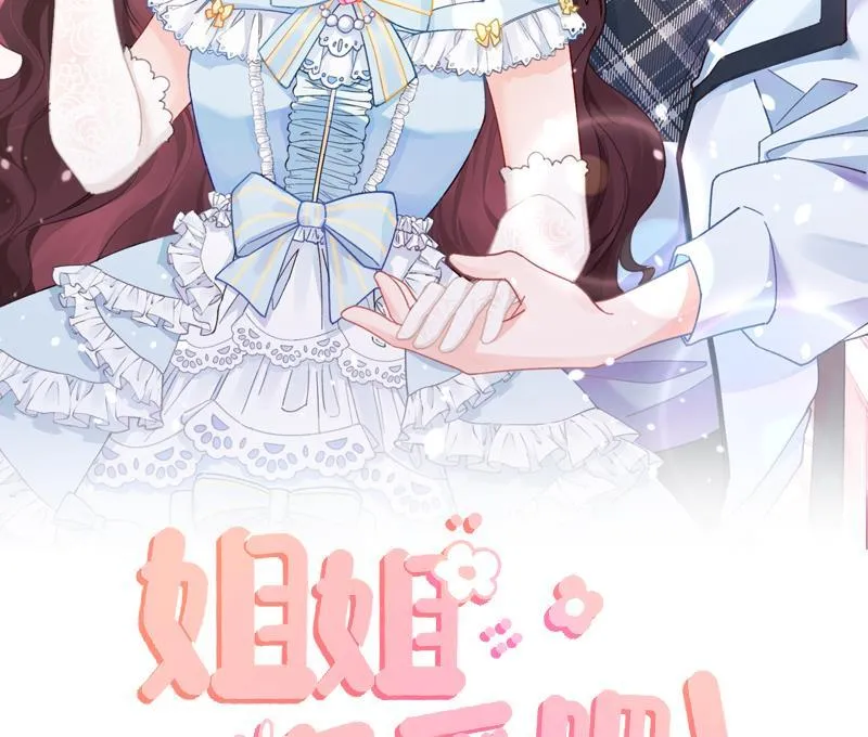 第12话 角色扮演？ 第2页