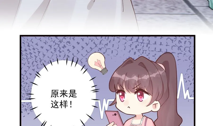 第12话 角色扮演？ 第14页