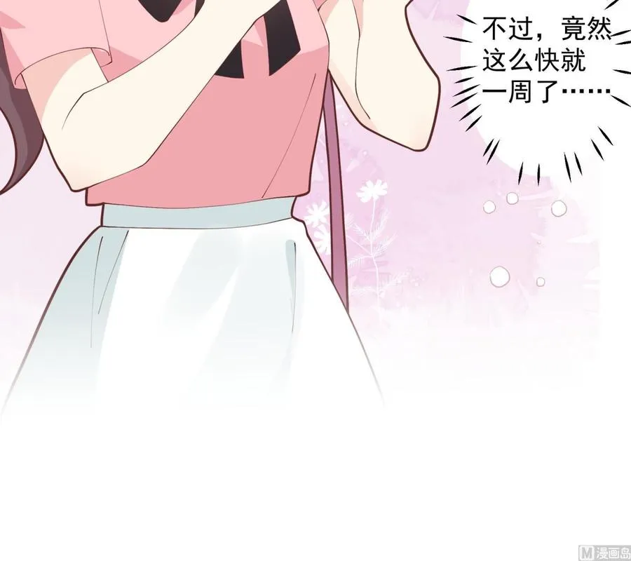 第12话 角色扮演？ 第18页