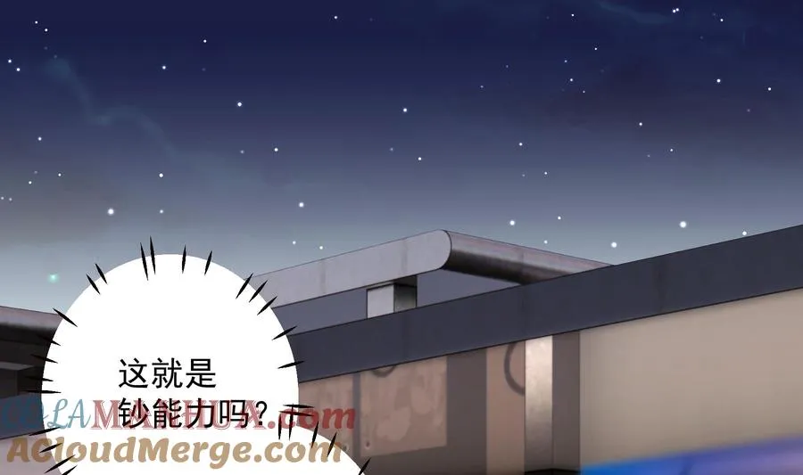 第12话 角色扮演？ 第40页