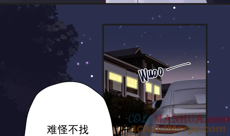 第12话 角色扮演？ 第55页