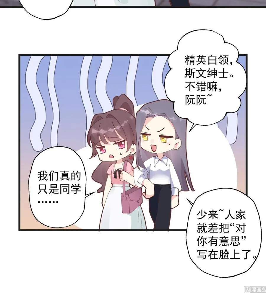 第12话 角色扮演？ 第60页