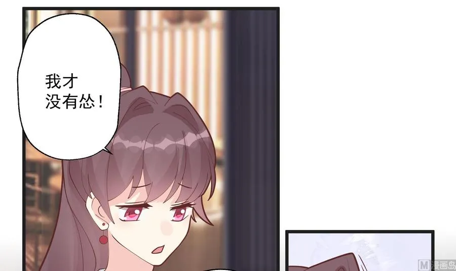 第12话 角色扮演？ 第63页