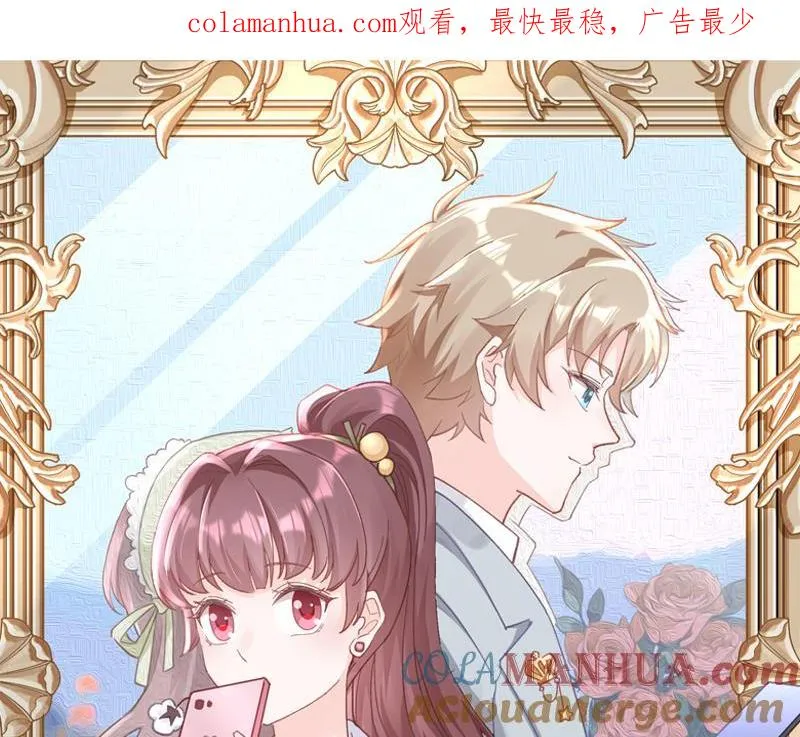 第13话 我的男朋友 第1页