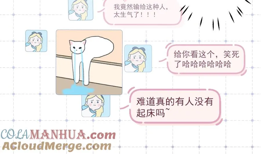 第13话 我的男朋友 第10页
