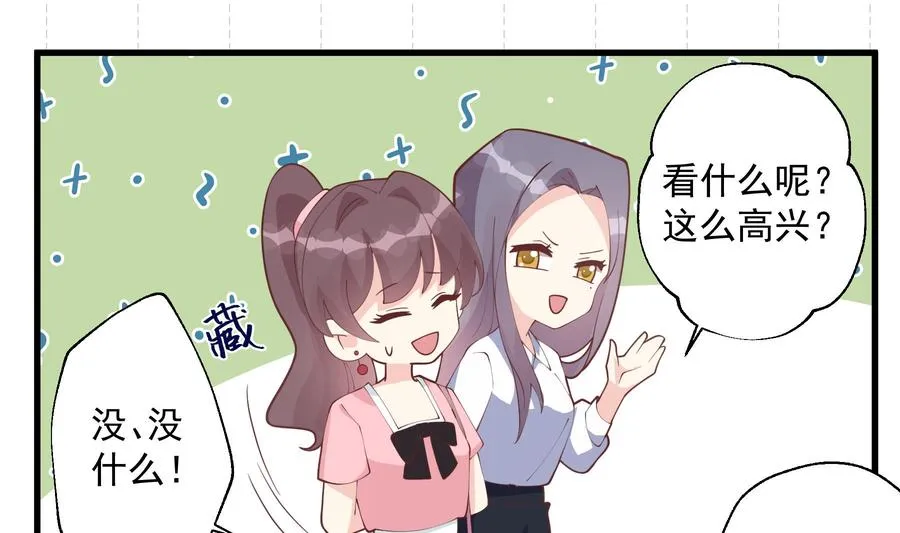 第13话 我的男朋友 第11页