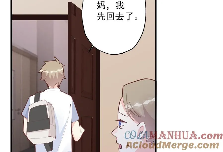 第13话 我的男朋友 第64页