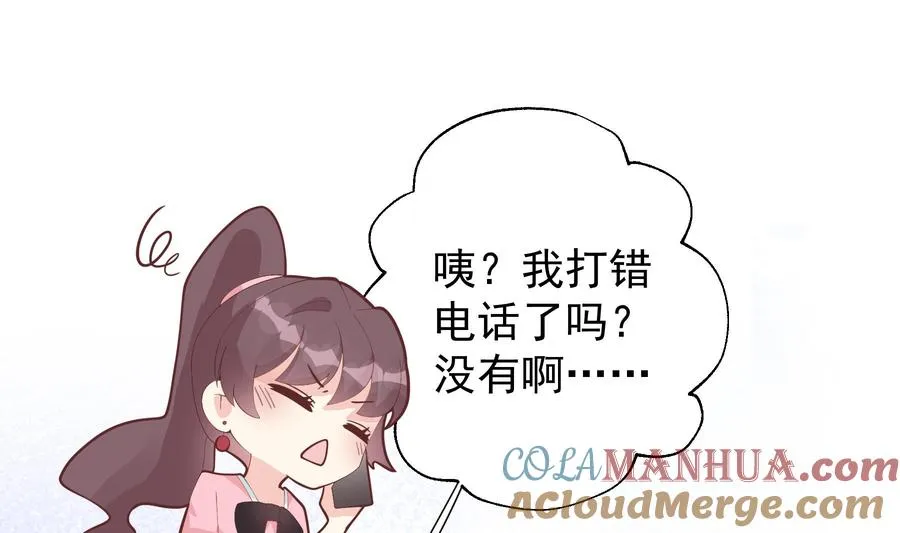 第14话 有喜欢的人了？ 第4页