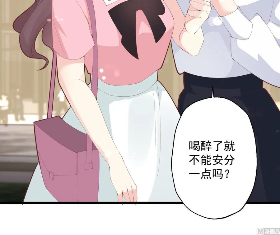 第14话 有喜欢的人了？ 第12页