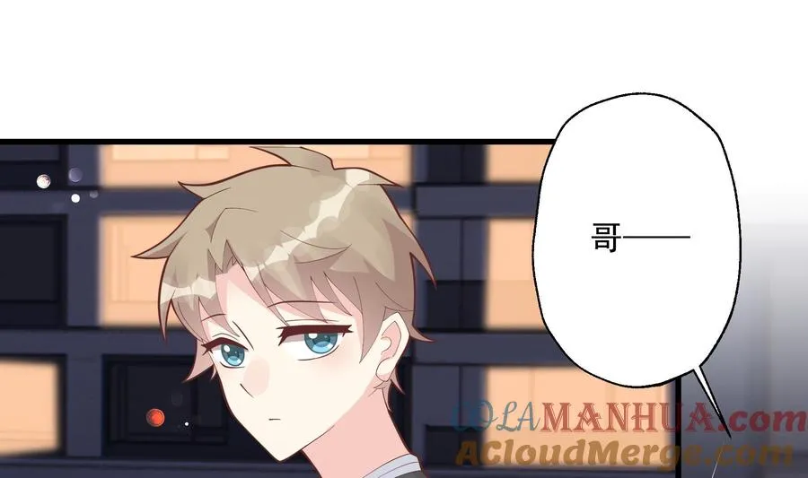 第14话 有喜欢的人了？ 第22页