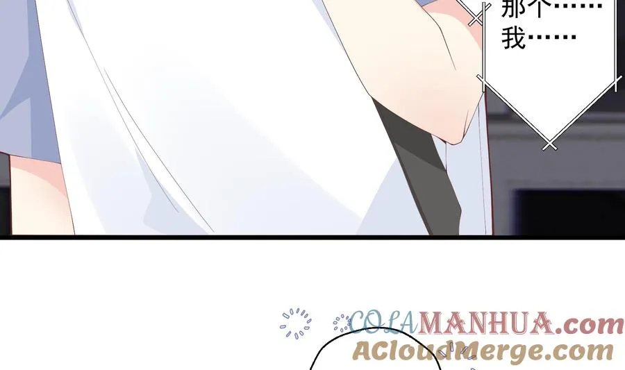 第14话 有喜欢的人了？ 第46页