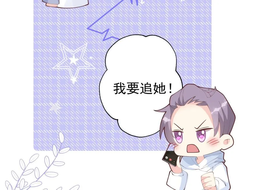 第14话 有喜欢的人了？ 第53页