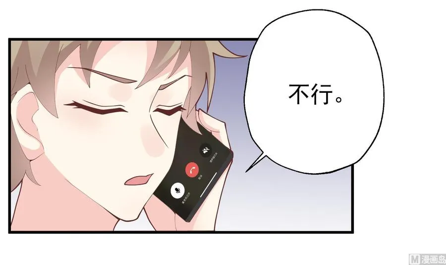 第14话 有喜欢的人了？ 第60页