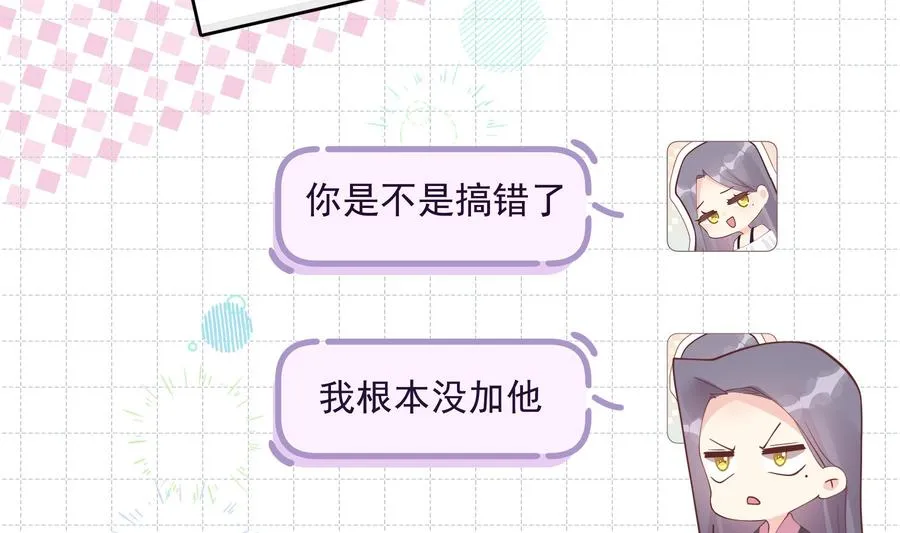 第15话 真的笙箫？ 第8页