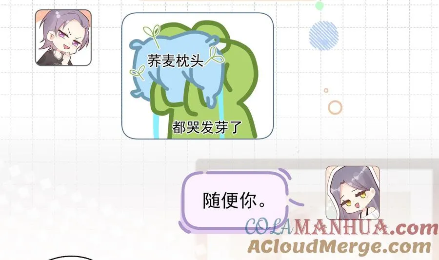 第15话 真的笙箫？ 第10页