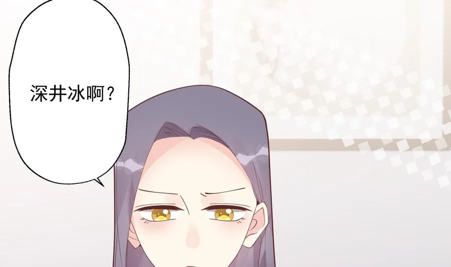 第15话 真的笙箫？ 第11页