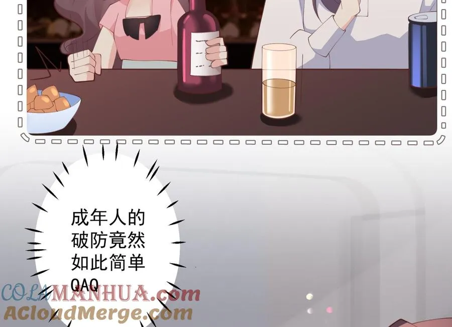 第15话 真的笙箫？ 第22页