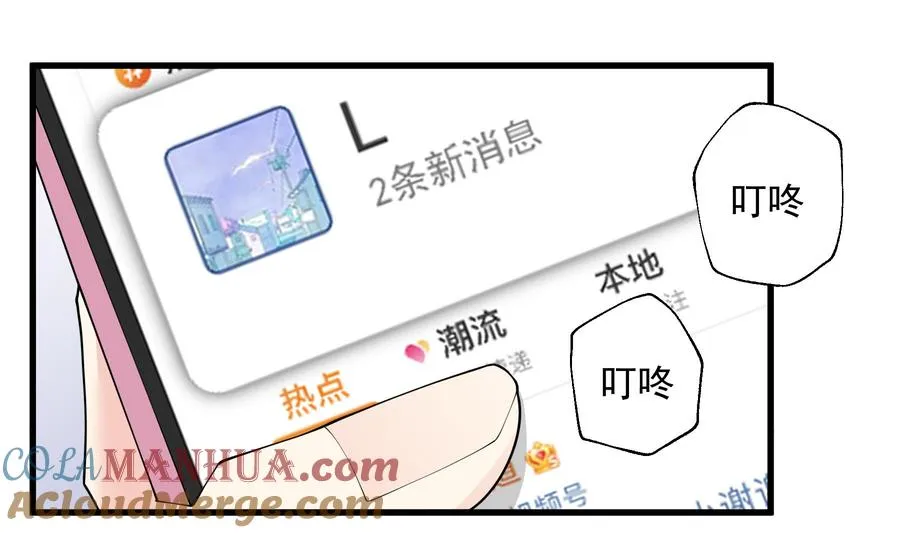 第15话 真的笙箫？ 第25页