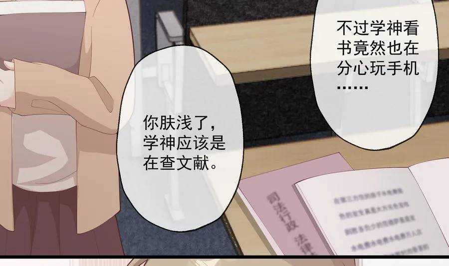 第15话 真的笙箫？ 第44页