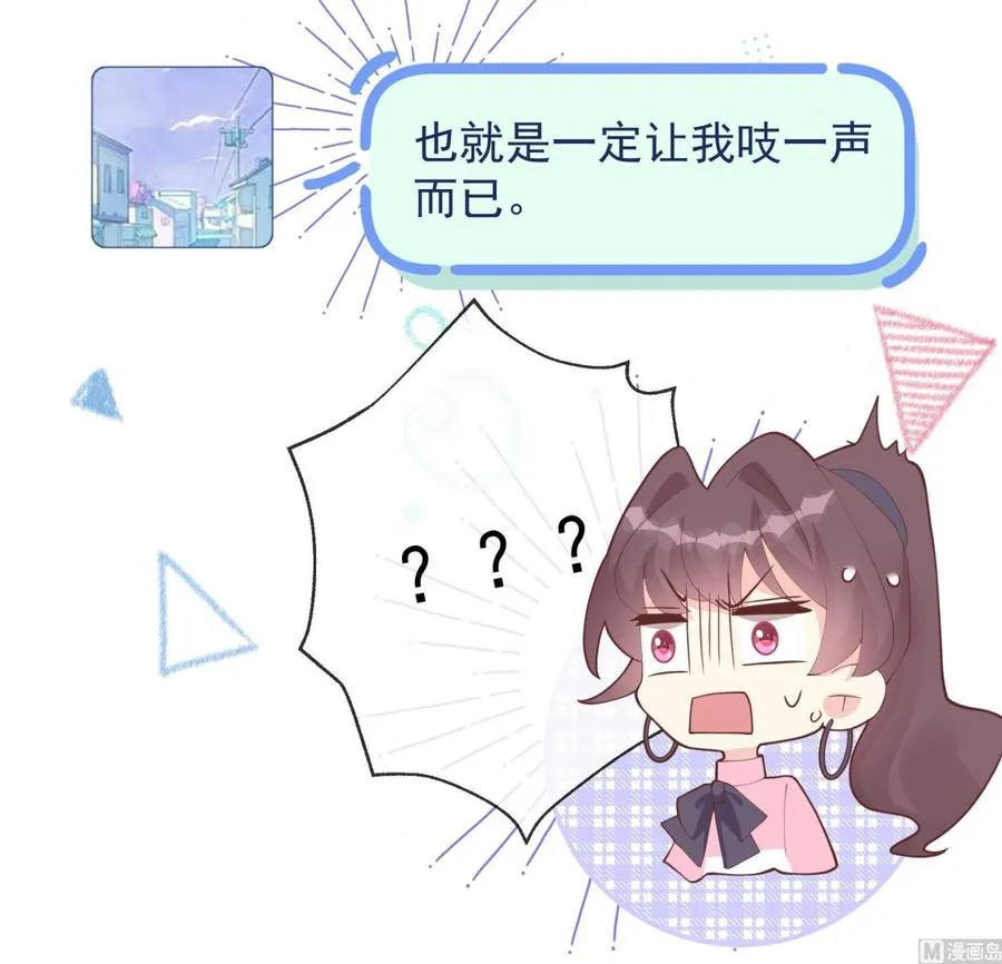 第15话 真的笙箫？ 第48页