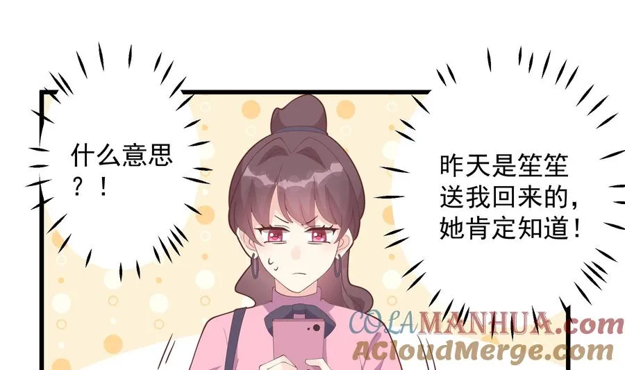 第15话 真的笙箫？ 第49页