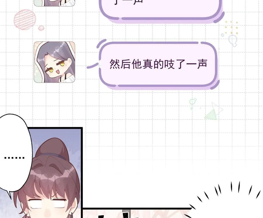 第15话 真的笙箫？ 第56页