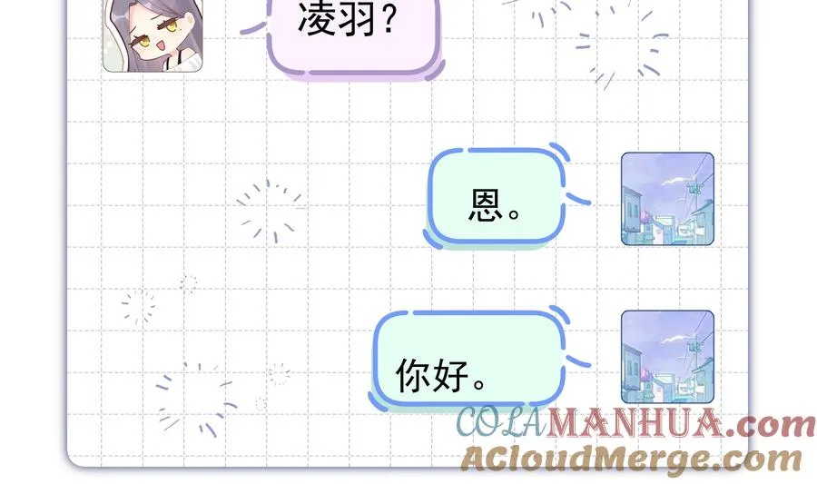 第16话 要被发现了么？ 第7页