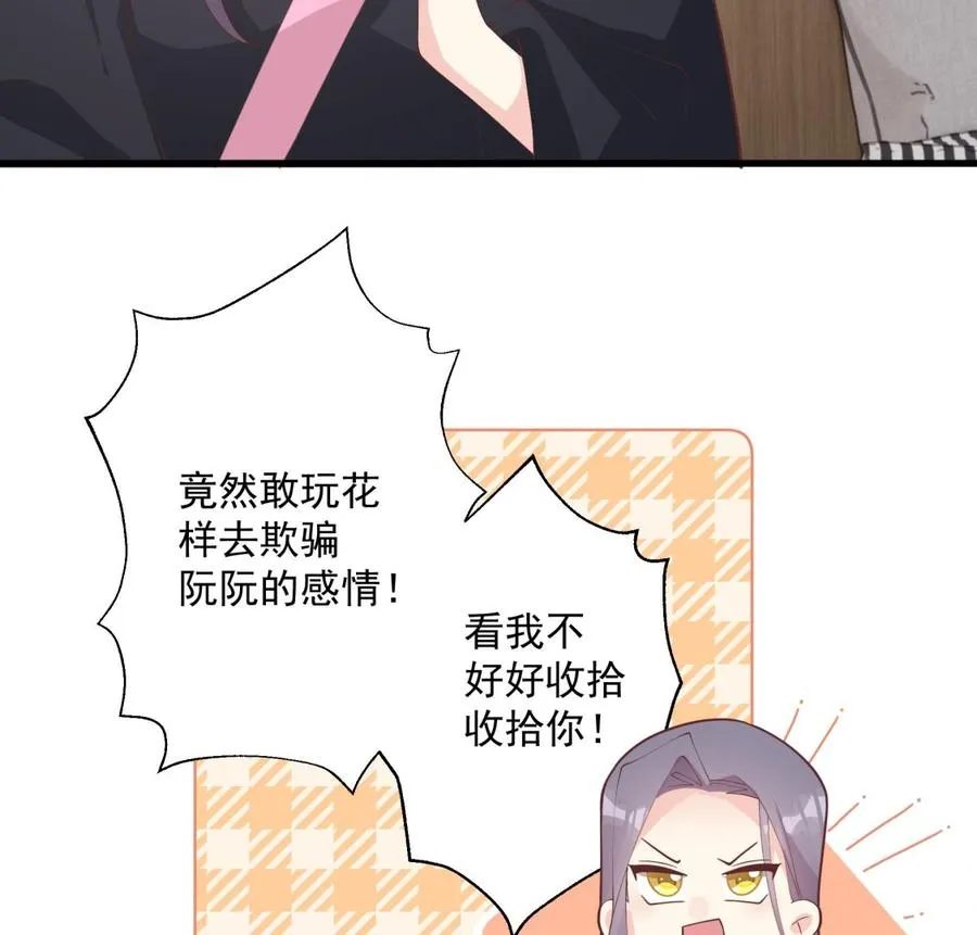 第16话 要被发现了么？ 第11页