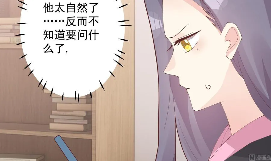 第16话 要被发现了么？ 第15页