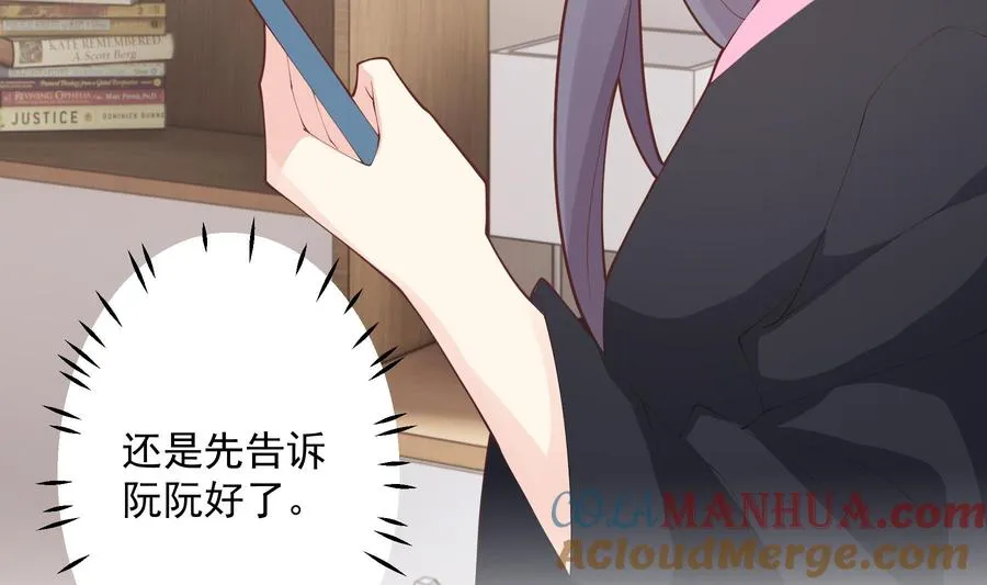 第16话 要被发现了么？ 第16页