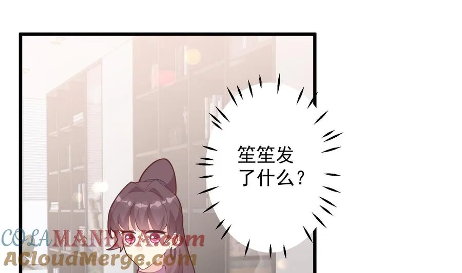 第16话 要被发现了么？ 第22页