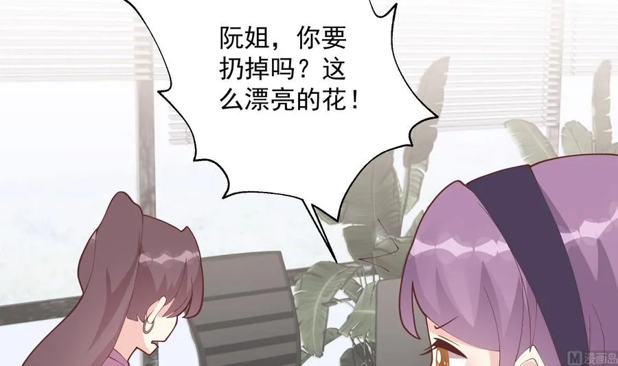 第16话 要被发现了么？ 第36页