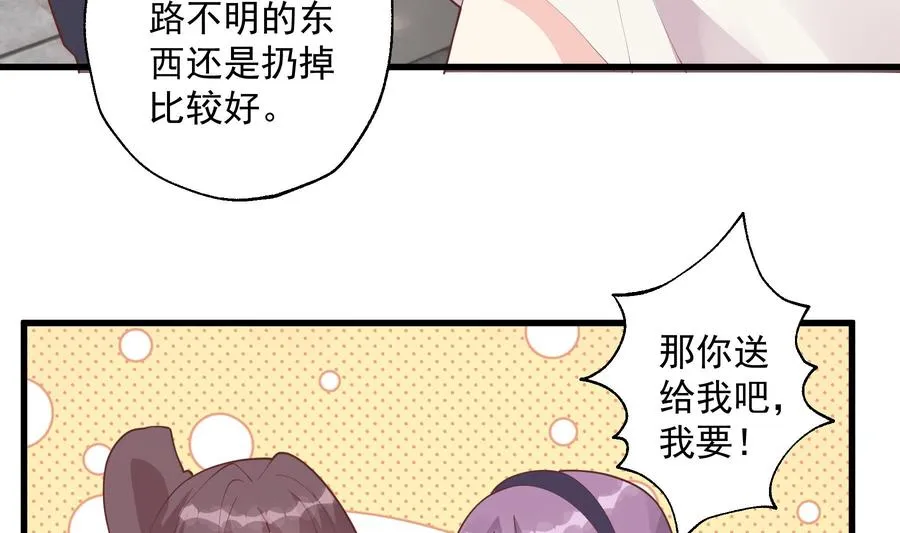 第16话 要被发现了么？ 第38页