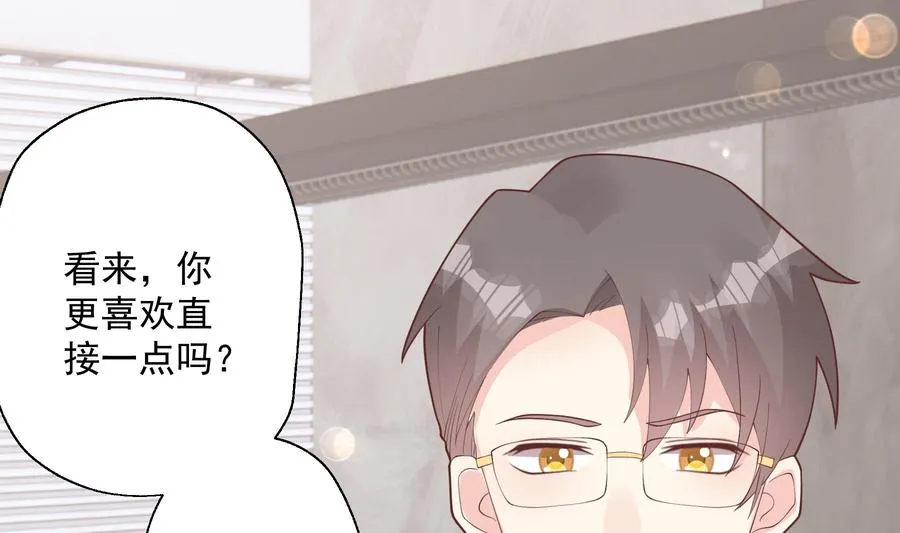 第16话 要被发现了么？ 第47页
