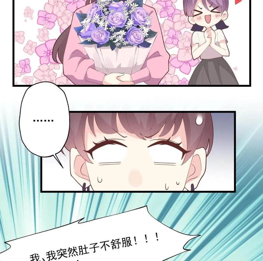 第16话 要被发现了么？ 第50页