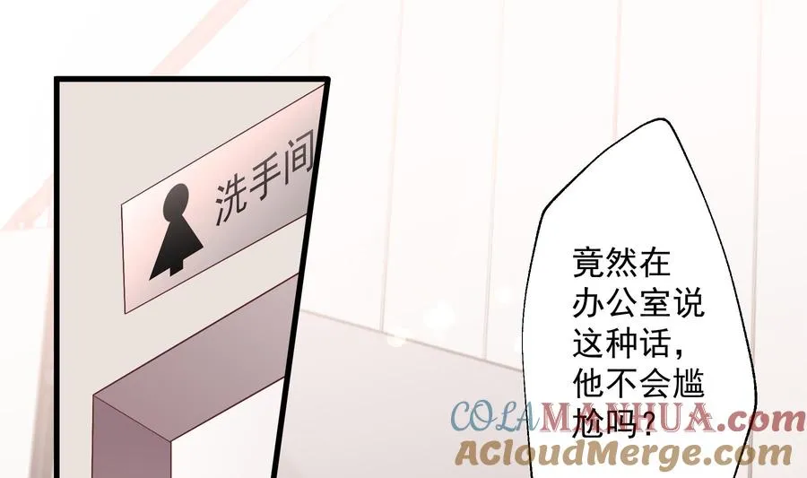 第16话 要被发现了么？ 第52页