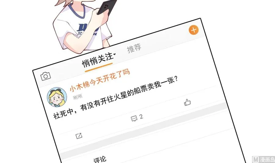 第16话 要被发现了么？ 第63页
