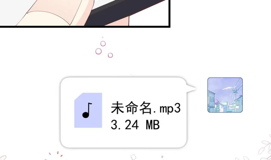 第17话 大型表白被拒现场 第29页
