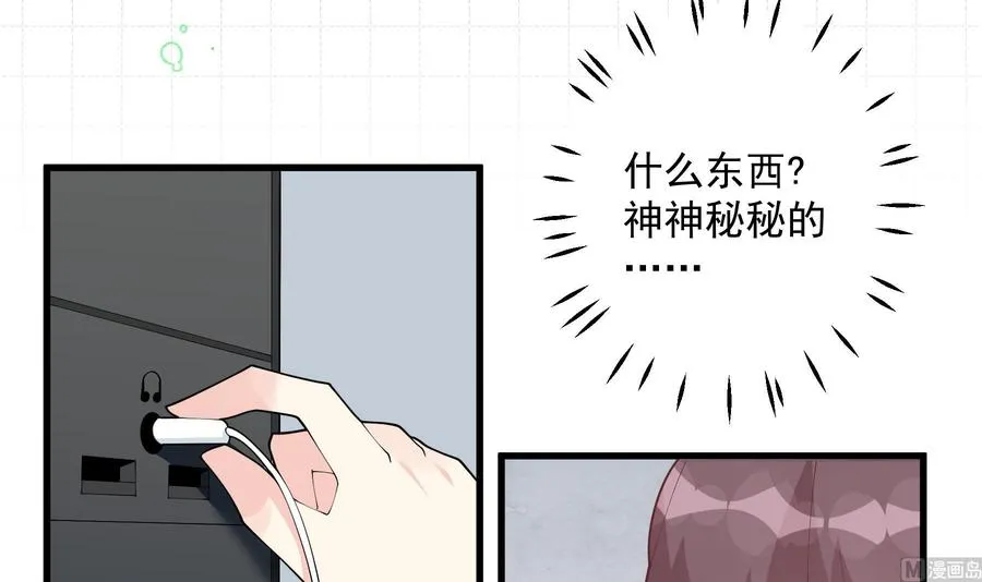 第17话 大型表白被拒现场 第36页