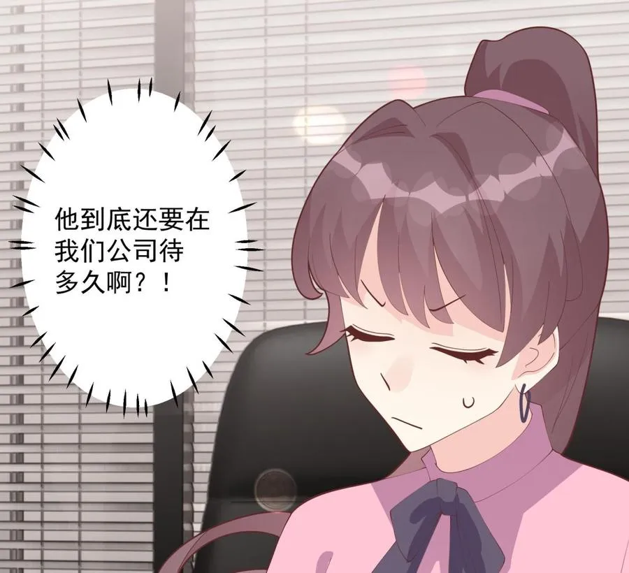 第17话 大型表白被拒现场 第62页