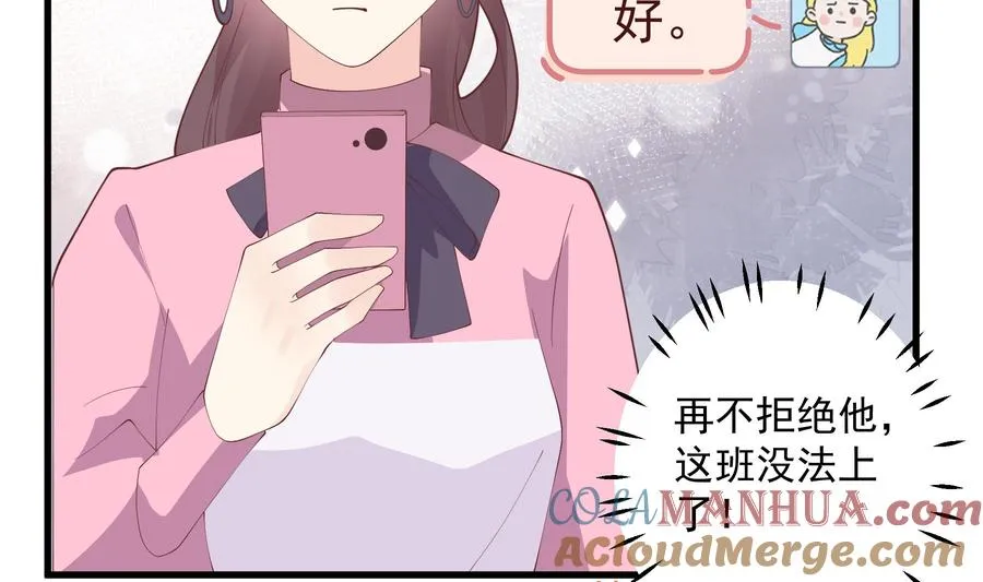 第17话 大型表白被拒现场 第70页