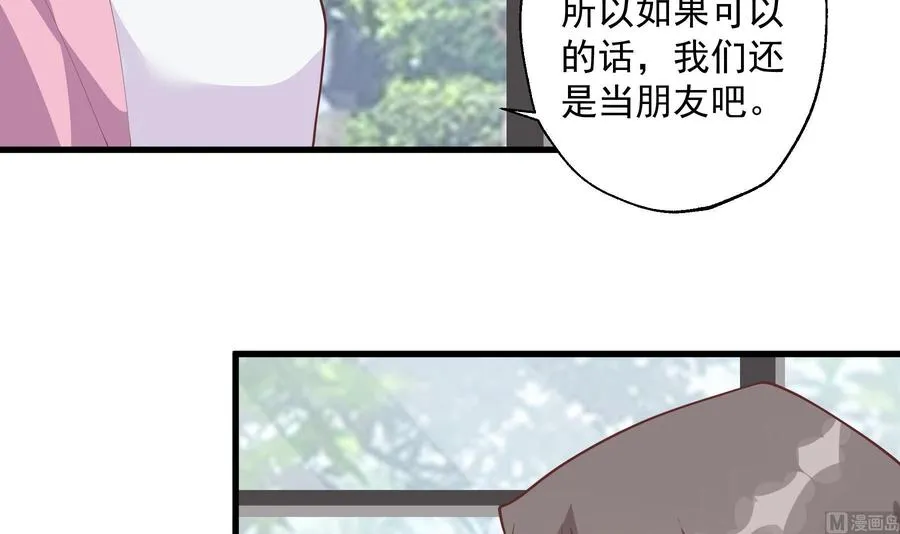 第17话 大型表白被拒现场 第78页