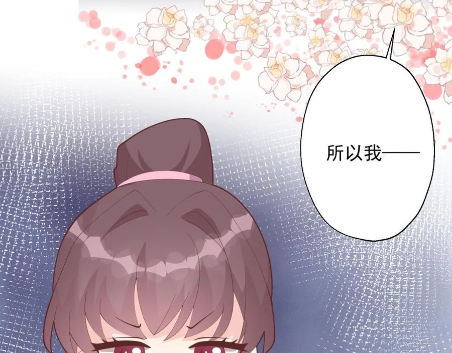 第17话 大型表白被拒现场 第86页