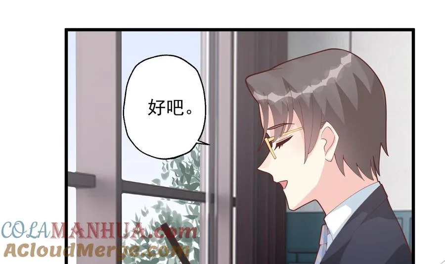 第18话 喜欢凌羽么？ 第16页