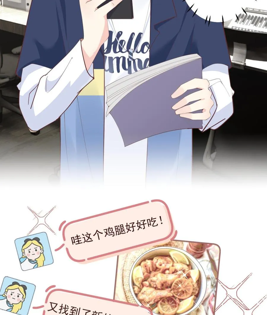 第18话 喜欢凌羽么？ 第26页